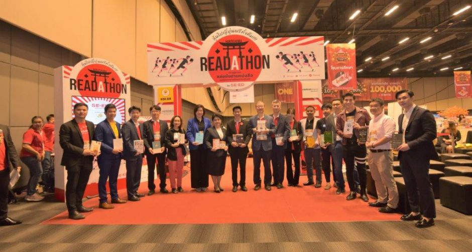  สุดยอดนักอ่าน ' Read A Thon by SE-ED '