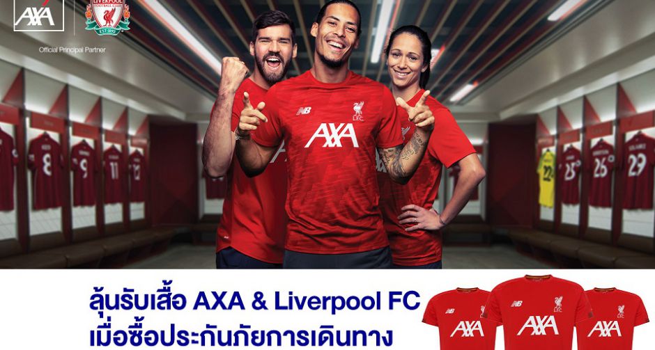 แอกซ่านำเสนอประกันภัยการเดินทางผ่านช่องออนไลน์ พร้อมลุ้นรับเสื้อ Pre game ลิเวอร์พูลฟรี