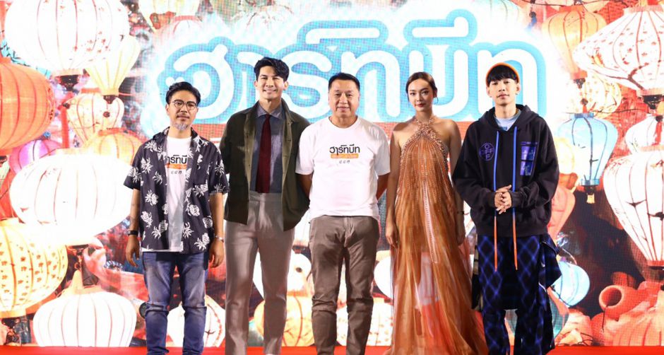 ทรานส์ฟอร์เมชั่น ฟิล์ม ส่งหนังรักโรแมนติก ชวนฟิน! ก่อนใคร
