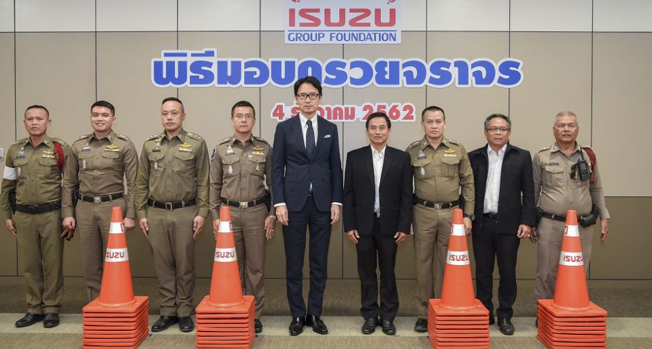 มูลนิธิกลุ่มอีซูซุมอบกรวยจราจรมูลค่ารวม 500,000 บาท เพื่อสังคม