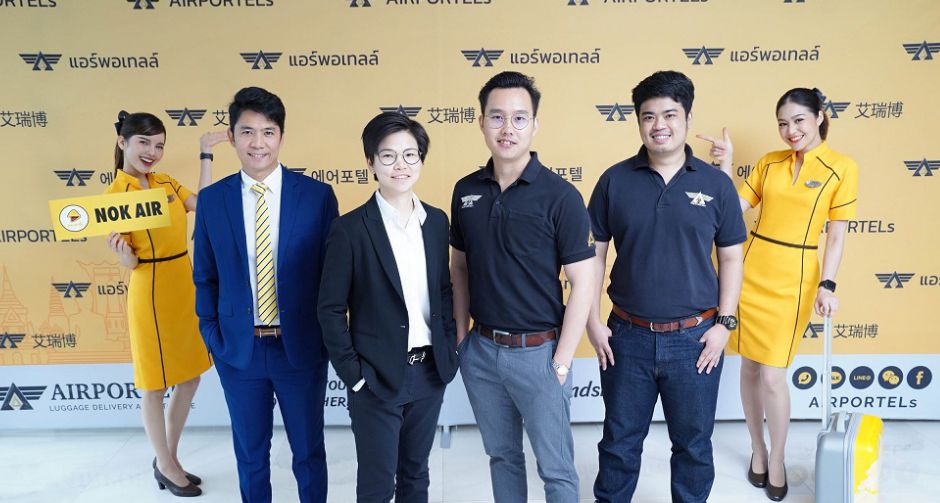 NokAir จับมือ AIRPORTELS ร่วมพัฒนาบริการรับส่งกระเป๋า สร้างมิติใหม่ของการท่องเที่ยว พร้อมมอบส่วนลดพิเศษรับปีใหม่