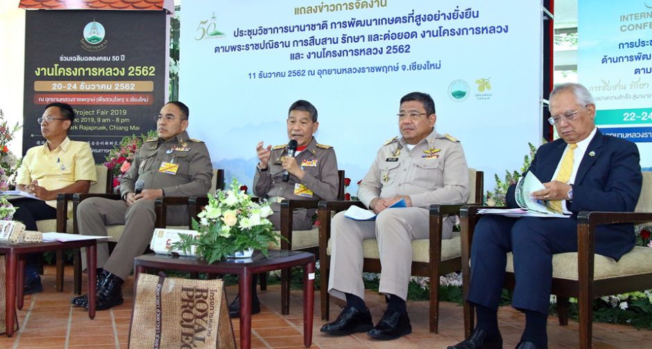 มูลนิธิโครงการหลวง ร่วมกับ สวพส. แถลงข่าวการจัดงานโครงการหลวง  2562 เฉลิมฉลองครบ 50 ปี