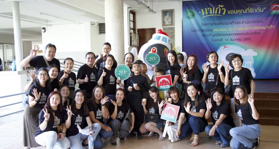 การท่องเที่ยวมาเก๊าประจำประเทศไทย จัดแคมเปญ มาเก๊า ขอบคุณที่รักกัน แบ่งปันความสุข ให้น้องๆมูลนิธิช่วยคนตาบอดแห่งประเทศ