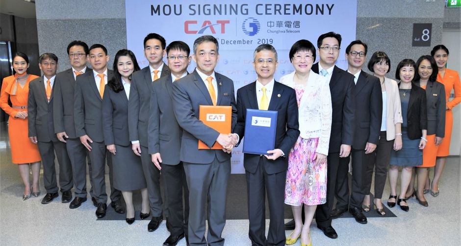 CAT ผนึก Chunghwa Telecom  ปั้นสมาร์ตซิตี้โซลูชันหนุนภาครัฐสร้างเมืองอัจฉริยะ     