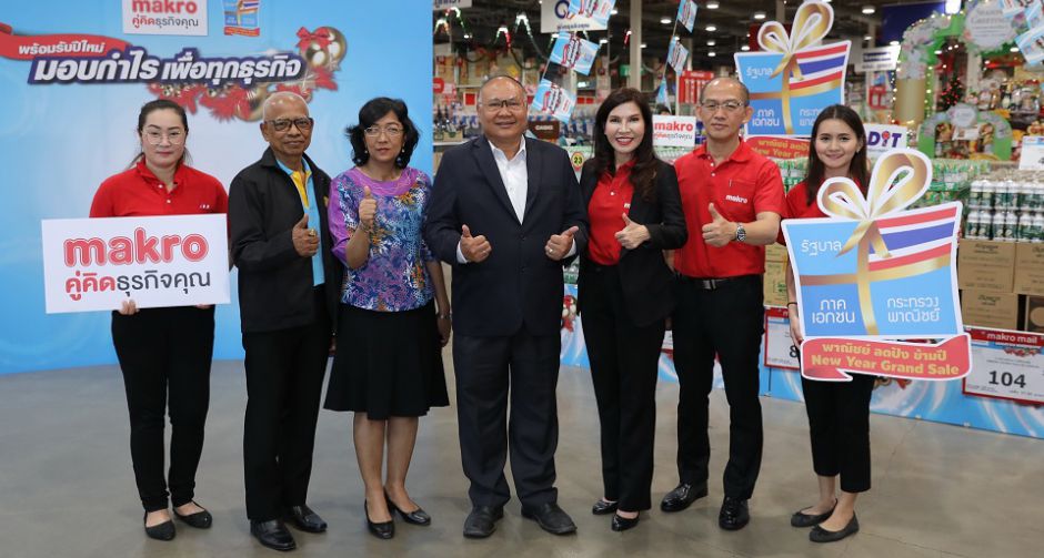 กรมการค้าภายใน เยือน แม็คโคร วัดกระแส ลดปังข้ามปี