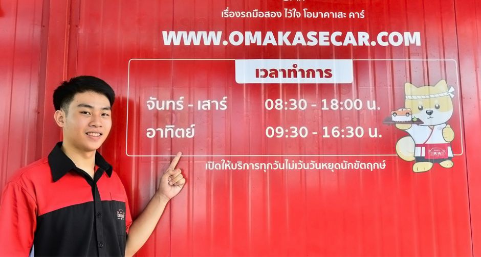 กลุ่มตรีเพชรจับมือพันธมิตรขยายธุรกิจใหม่ ลุยตลาดรถมือสองในชื่อ "โอมาคาเสะ คาร์"