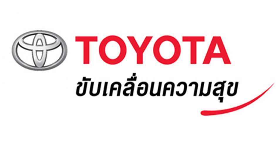 โตโยต้าผลักดัน 3 ผู้บริหารชาวไทยสู่ตำแหน่งรองกรรมการผู้จัดการใหญ่ ครอบคลุมงานบริหารสามสายงานหลัก