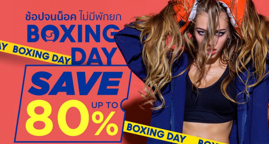 โรบินสัน ต้อนรับวันเปิดกล่องของขวัญในเทศกาลแห่งความสุข กับรายการ "Robinson Boxing Day"