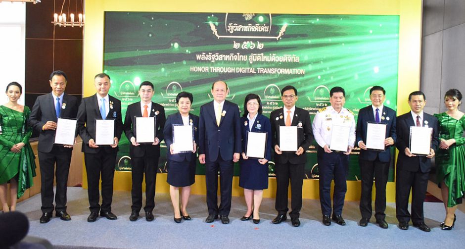 สคร. จัดงานมอบรางวัลรัฐวิสาหกิจดีเด่น ปี 2562  พลังรัฐวิสาหกิจไทย สู่มิติใหม่ด้วยดิจิทัล