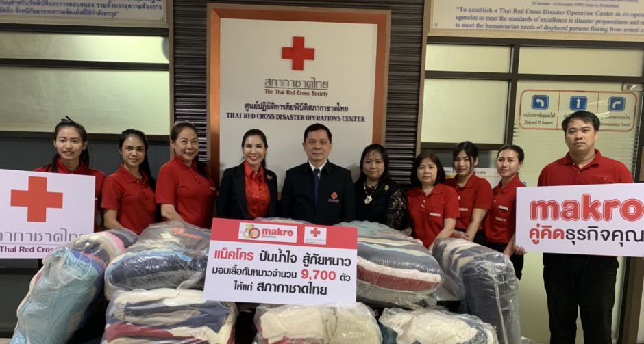 แม็คโคร มอบเสื้อกันหนาว แก่สภากาชาดไทย ส่งต่อผู้ยากไร้สู้ภัยหนาวทั่วไทย