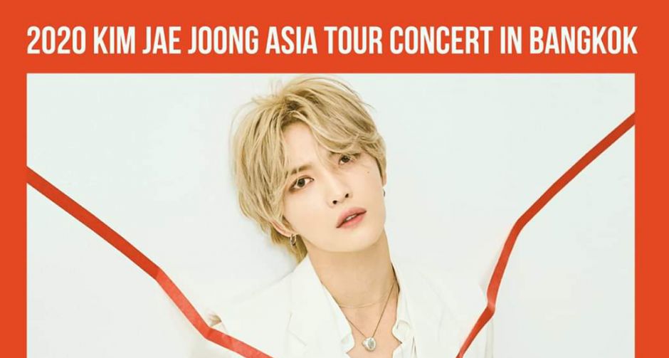 โอปป้ากลับมาแล้ว!!! คิม แจจุง ประกาศเอเชียทัวร์  แจแฟนชาวไทย เจอกันแน่ 22 กุมภาพันธ์ 2563