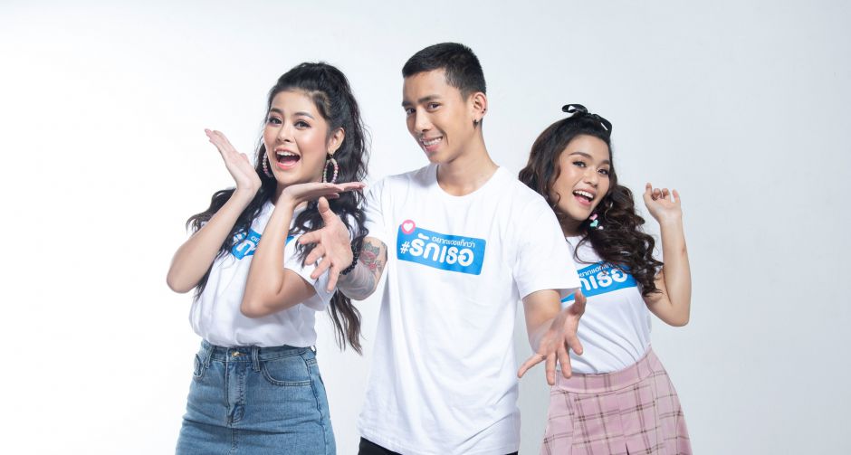เบิ้ล-ธัญญ่า-ลาดา ดี๊ด๊า! ขอบคุณกระแสตอบรับมาแรงอันดับ 1  หลัง อาร์สยาม ชิมลางทำมิวสิคซีรีส์ #อยากแฮชแท็กว่ารักเธอ