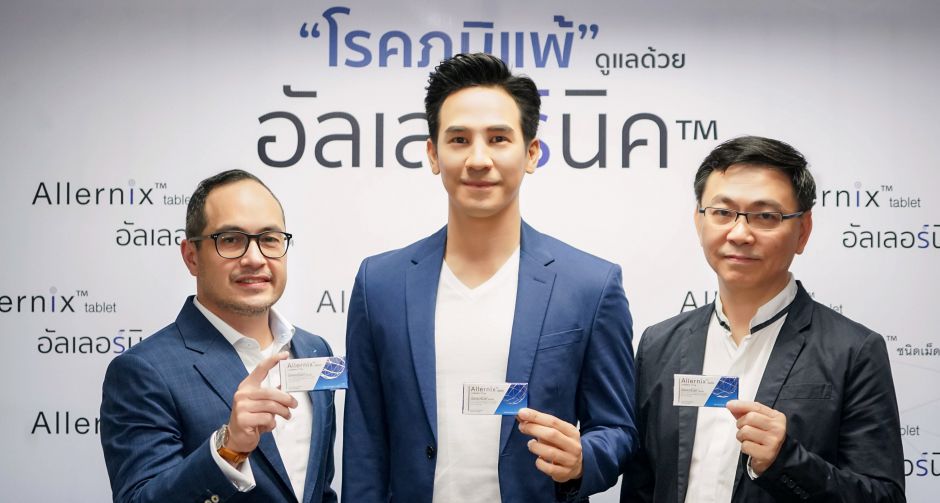GED เปิดตัว อัลเลอร์นิค ชวนคนไทยป้องกันโรคภูมิแพ้อย่างได้ผล พร้อมเลือก โป๊บ เป็นแบรนด์แอมบาสเดอร์ 