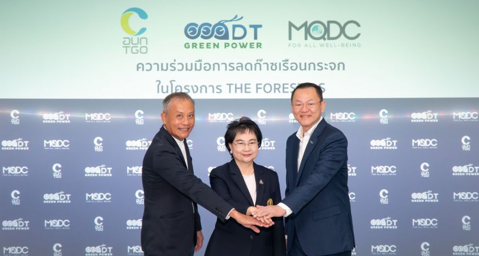 MQDC รวมพลังกับ อบก. และอีอีซี - ดีที  ช่วยลดการปล่อยก๊าซเรือนกระจกในประเทศไทย  ตอกย้ำเดอะ ฟอเรสเทียส์ 