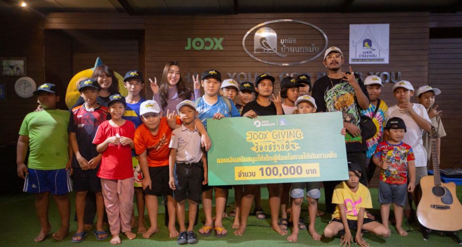 แปม และ ดี เจอร์ราร์ด ร่วมกันสร้างฝันให้กับน้อง ที่บ้านนกขมิ้น ในโครงการ "JOOX Giving ร้องสร้างฝัน with PAAM & D Gerrard