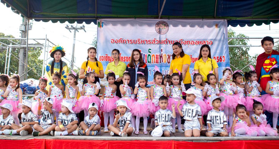 ภูมิสยามฯ มอบทุนปันรอยยิ้มในวันเด็ก