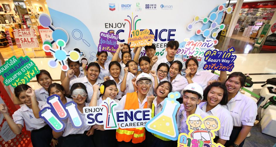 เปิดนิทรรศการ Enjoy Science Careers: สนุกกับอาชีพวิทย์ 3 สร้างแรงบันดาลใจเด็กไทยสู่อาชีพสะเต็ม