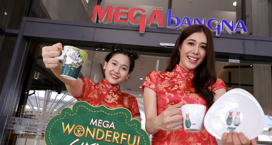 เมกาบางนา จัดแคมเปญพิเศษ เมกา วันเดอร์ฟูล ไชนีส