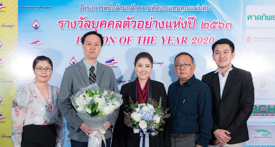 CEO เนเจอร์ เฮิร์บ รับรางวัล บุคคลตัวอย่างแห่งปี 2563