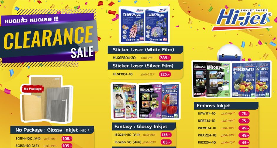 ไฮเจ็ท Big Clearance Sale ลดกระหน่ำรับปีหนูทอง หมดแล้วหมดเลย!