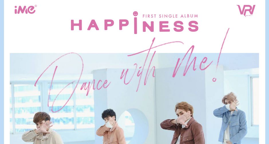 VRV บอยแบนด์น้องใหม่ ปล่อย มีแค่เรา (DANCE WITH ME!)  ซิงเกิ้ลเปิดตัว เขย่าวงการเพลงไทย