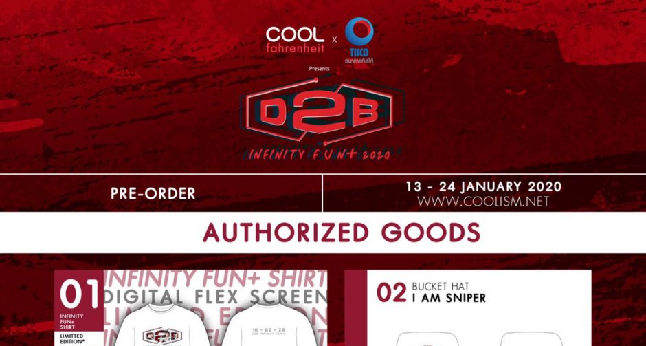 ของที่ระลึกคอนเสิร์ต COOLfahrenheit และ Tisco My Care Smart Present D2B Infinity Fun+ 2020