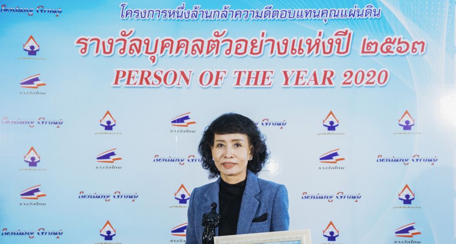 ปนัดดา เจณณวาสิน ผู้บริหารอีซูซุ รับรางวัลเกียรติยศ บุคคลตัวอย่างแห่งปี 2563 สาขาอุตสาหกรรมยานยนต์