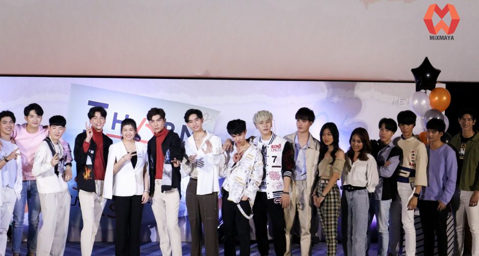มิว-กลัฟ ขอบคุณทุกความรัก จัดปาร์ตี้สุดฟิน ชม  ตอนพิเศษ Tharn Type Special รักสุดท้ายของเรา
