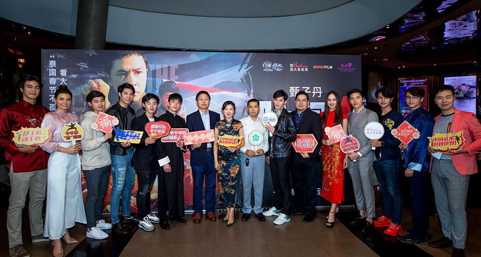 ไทยเจียระไนฯ เปิดรอบชมหนังกังฟูระดับตำนาน ยิปมัน 4 เดอะไฟนอล  ก่อนใคร ขอบคุณแฟนคลับ ต้อนรับเทศกาลตรุษจีน