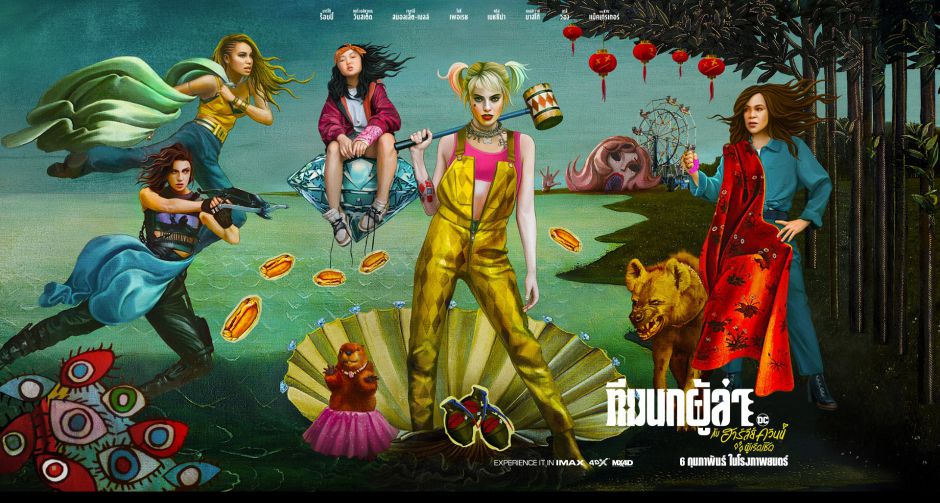 เตรียมพร้อมก่อนดู Birds of Prey and the Fantabulous Emancipation of One Harley Quinn