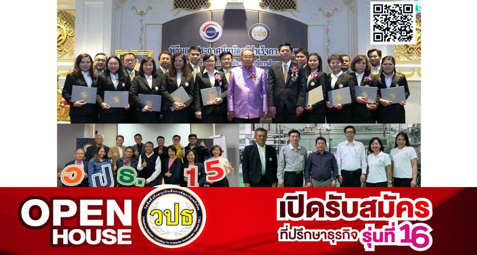 วปธ. เปิดรับนักศึกษารุ่นที่ 16 พร้อมเยี่ยมชมห้องเรียน วปธ.รุ่น15 ฟรี!!
