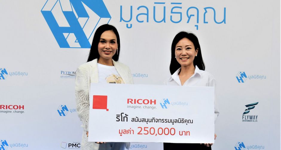 "ริโก้" สนับสนุนทุน "มูลนิธิคุณ" เดินหน้าปลูกจิตสำนึกการคัดแยกขยะแก่เยาวชน เพื่อสังคมที่ยั่งยืน