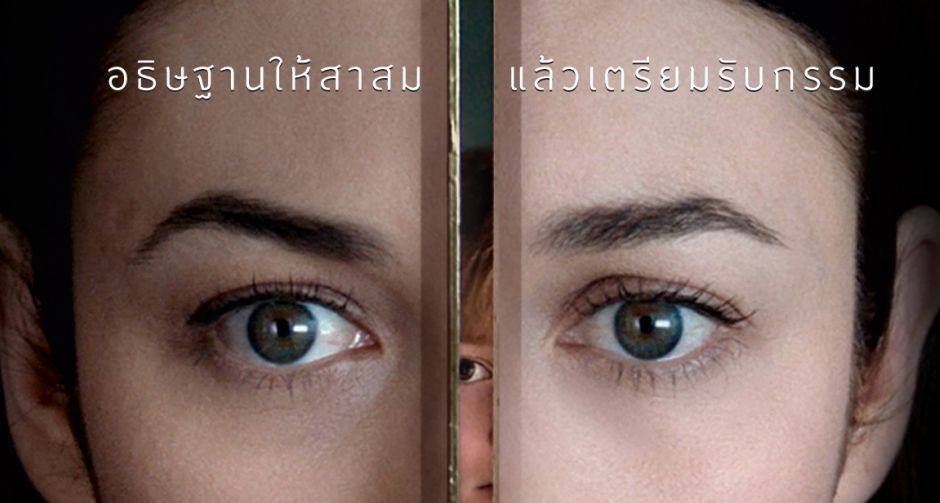 อะไรกันแน่ที่ซ่อนอยู่ในห้องแห่งนี้ อธิษฐานสิ่งที่คุณอยากมีแล้วเตรียมรับกรรม THE ROOM ห้องขอหลอน