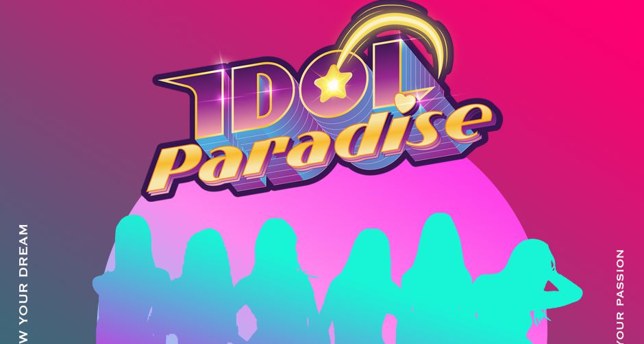 โค้งสุดท้ายของการรับสมัครรายการ Idol Paradise ทางช่อง 3 (33 HD)