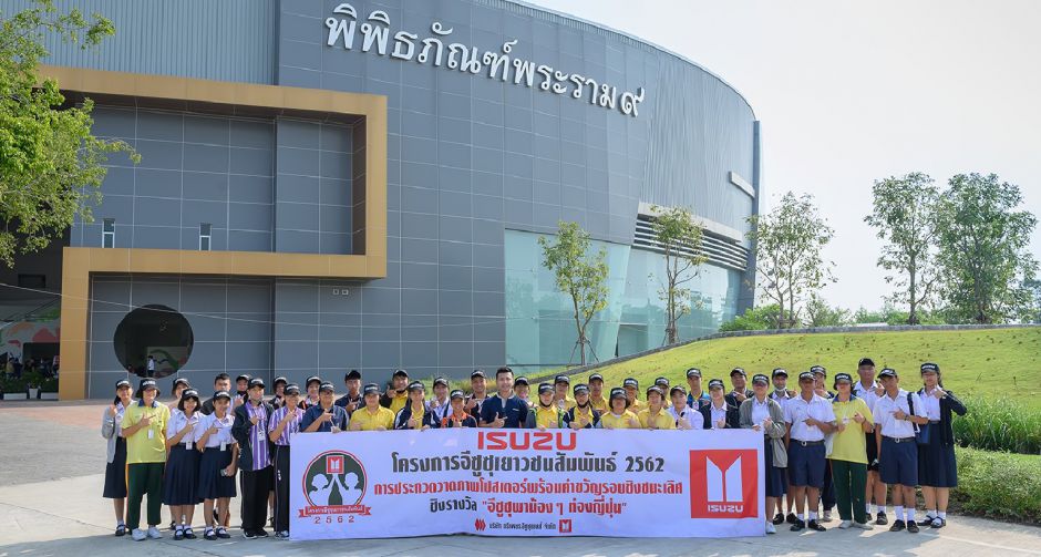 อีซูซุเยาวชนสัมพันธ์ 2562 รอบชิงชนะเลิศ...เฟ้นหาแชมป์เยาวชนฝีมือศิลป์ คว้ารางวัล อีซูซุพาน้องๆ ท่องญี่ปุ่น