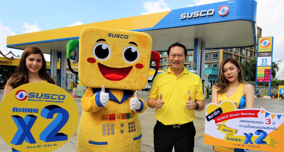 SUSCO SMART MEMBER ฉลองครบรอบ 3 ปี รับคะแนนคูณ 2
