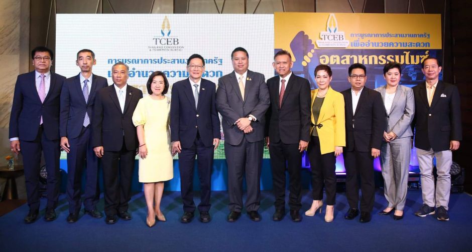 ทีเส็บ เผยผลการศึกษาการจัดตั้ง ศูนย์ประสานการอำนวยความสะดวกธุรกิจไมซ์ ผนึกกำลังภาครัฐ 
