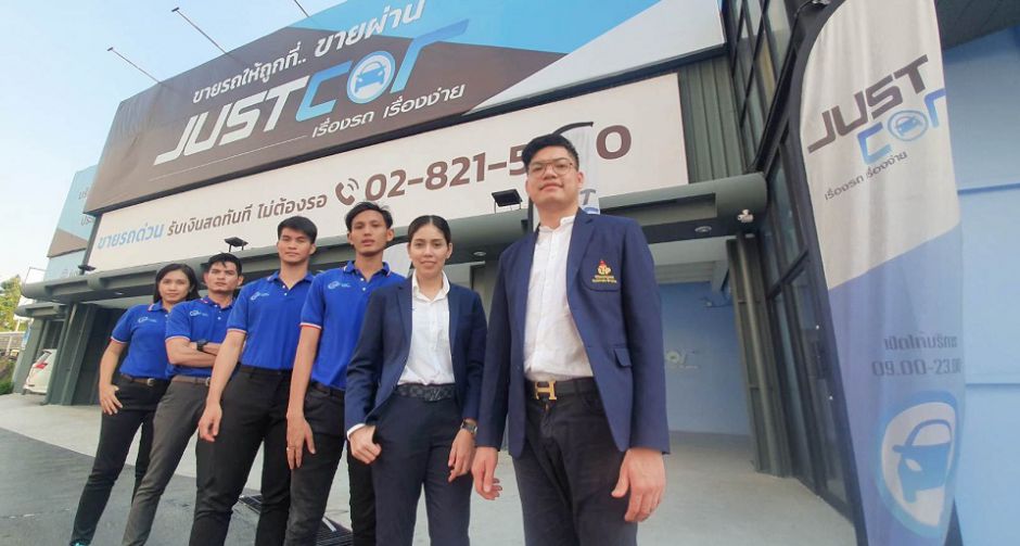 JUST CAR เปิดตัว ศูนย์บริการ ซื้อ ขาย รถยนต์มือสอง  ชูจุดแข็ง ปิดการขายได้ใน 3 ชั่วโมง