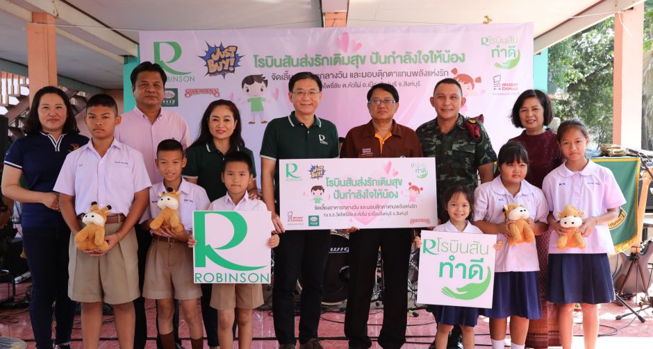 โรบินสัน ร่วมกับ จัสท์บาย (Just buy) รวมพลังทำความดีตอบแทนสังคม กับกิจรรม โรบินสันส่งรักเติมสุข ปันกำลังใจให้น้อง