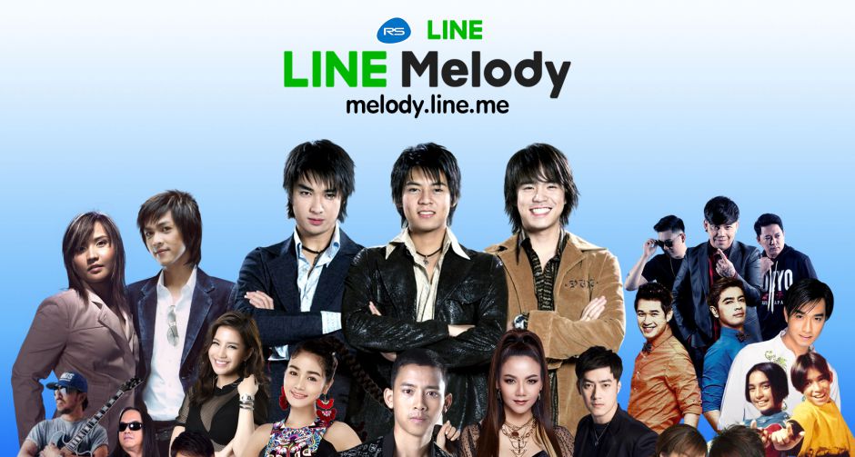 RS เอาใจสาวก ส่งเพลงทุกยุค ทุกวัย ลง LINE Melody เรียกความทรงจำสุดประทับใจ ผ่านเสียงเรียกเข้า-รอสาย เป็นครั้งแรก!
