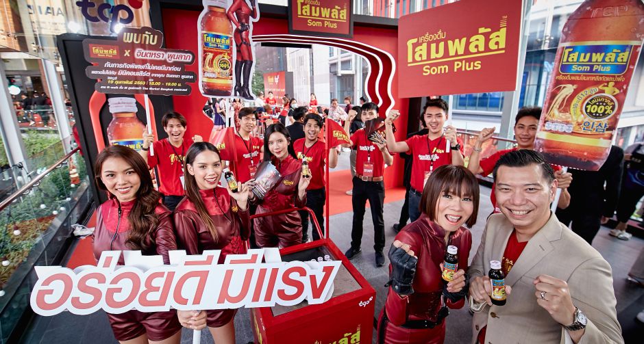 กลุ่มธุรกิจ TCP คว้า จินตหรา พูนลาภ ราชินีลูกทุ่งหมอลำขวัญใจชาวไทย  เป็นพรีเซ็นเตอร์คนแรก เครื่องดื่มโสมพลัส 