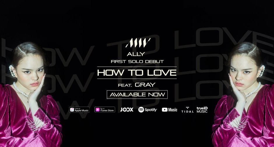 ปังมากค่ะซิส ALLY First solo debut เพลง HOW TO LOVE Feat GRAY