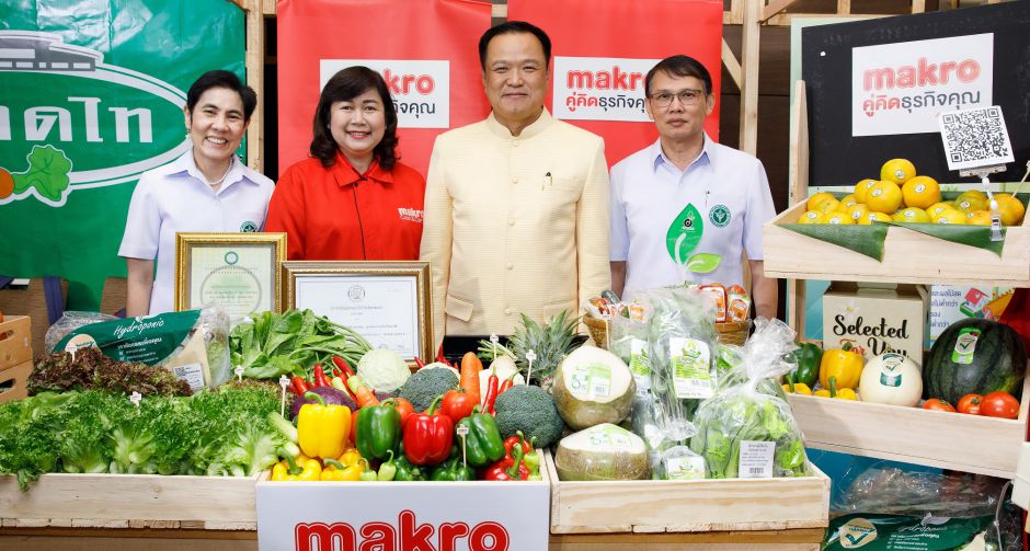 แม็คโคร ร่วมเสวนาวิชาการ มาตรฐานผักผลไม้ปลอดภัยเพื่อคนไทยสุขภาพดีกับ อย.