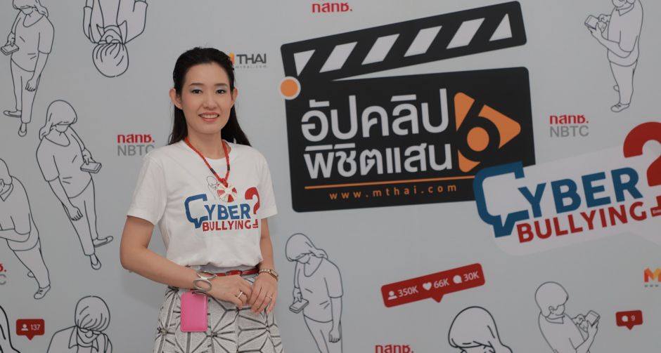 "กสทช." บุกโรดโชว์อย่างต่อเนื่อง "ม.สยาม-ม.ธุรกิจบัณฑิต" ชวนประกวดโครงการ "อัปคลิปพิชิตแสน ปี 6"