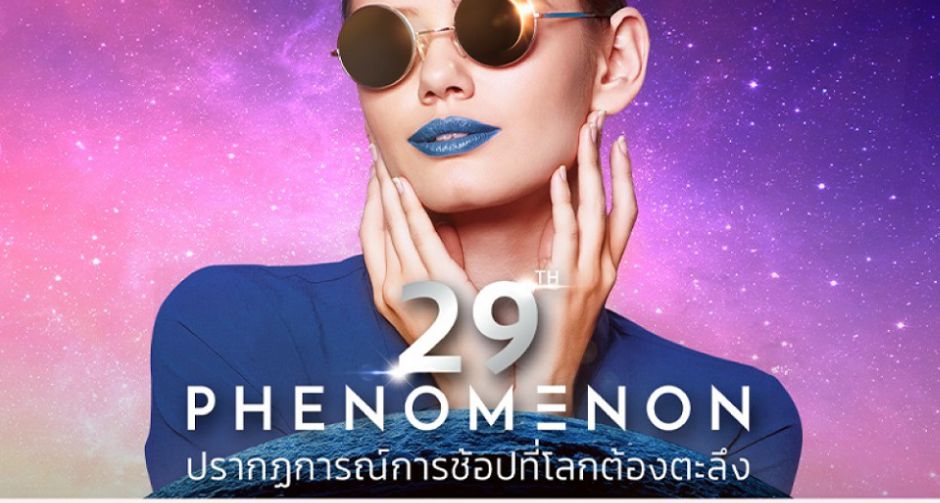 โรบินสัน เสริมทัพกลุ่มเซ็นทรัล รีเทล สร้างปรากฏการณ์การช้อปที่โลกต้องตะลึง  ต้อนรับวันดี สี่ปีมีครั้ง