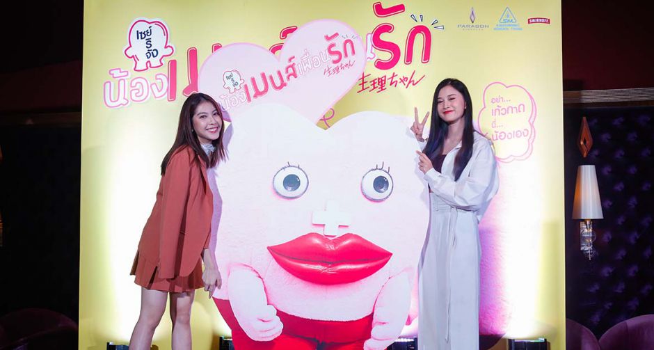 2 สาว BNK48 มินมิน-ฝ้าย  อิน -ฮา-ซึ้ง คอนเฟิร์ม "Little Miss Period  เซย์ริจัง น้องเมนส์เพื่อนรัก" สนุกเกินคาด