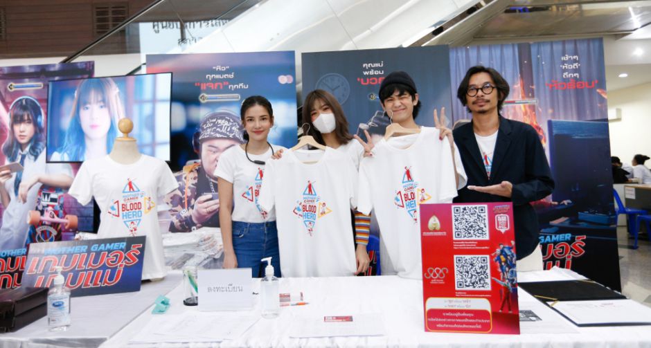สหมงคลฟิล์มครบรอบ 50 ปี ระดมนักแสดง Mother Gamer ชวนจับคู่ - บริจาคเลือดให้สภากาชาด ในโครงการ BLOOD HERO