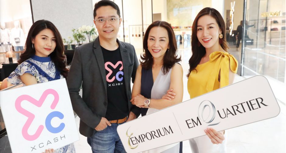 สายช้อปถูกใจสิ่งนี้!!!  xCash จับมือ ดิ เอ็มโพเรี่ยม และ ดิ เอ็มควอเทียร์  ส่งแคมเปญสุดคุ้ม ยิ่งช้อป ยิ่งใช้ ยิ่งได้แต้ม