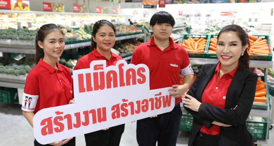 แม็คโคร พลิกโฉมการฝึกงานสู่โมเดลเสมือนจริง  ปั้นแรงงานคุณภาพ เก่ง-ดี ตอบโจทย์ความต้องการอุตสาหกรรมค้าส่งค้าปลีกยุค 4.0