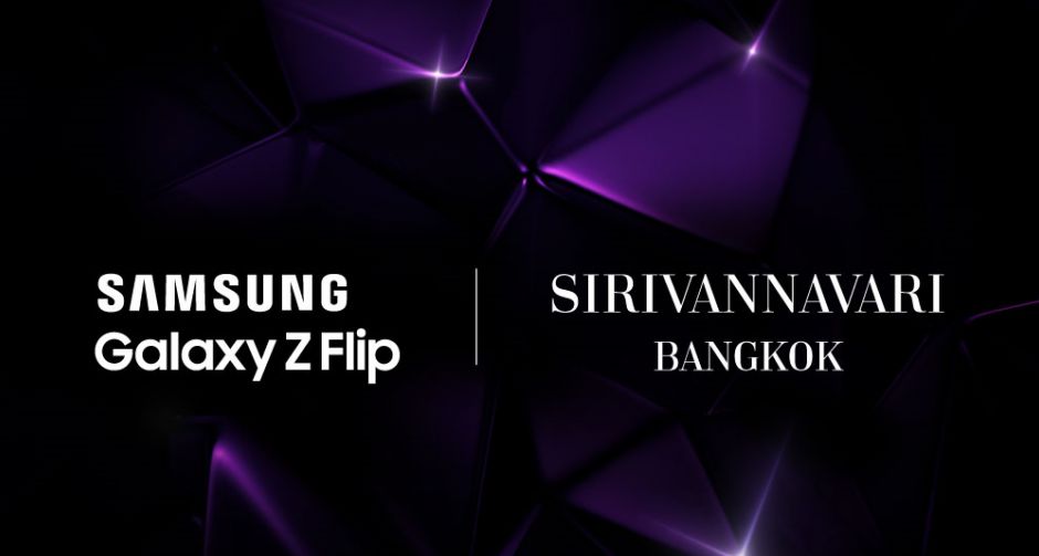  เตรียมพบกับความร่วมมือครั้งสำคัญของสองแบรนด์ชั้นนำในวงการ  Samsung Galaxy Z Flip x SIRIVANNAVARI BANGKOK
